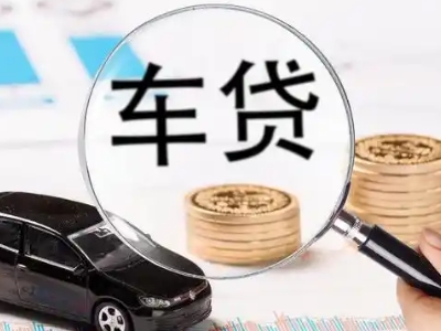 尉氏车辆抵押贷款什么情况会被认定为是违规?